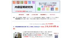 Desktop Screenshot of nailabo.com